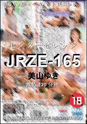 JRZE-165BT
