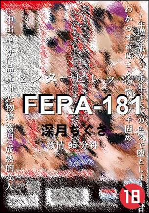 FERA-181BT