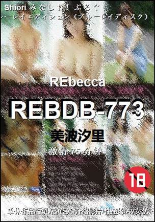 REBDB-773Ѹ