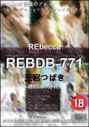 REBDB-771Ѹ