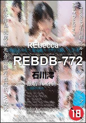 REBDB-772Ѹ