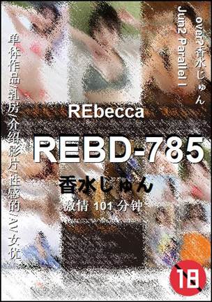 REBD-785BT