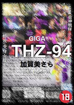 THZ-94BT