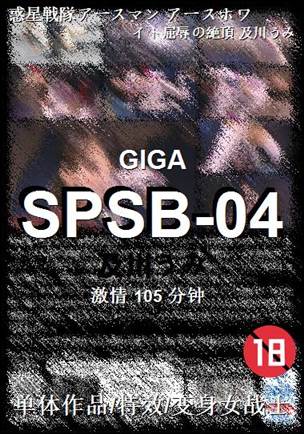 SPSB-04BT