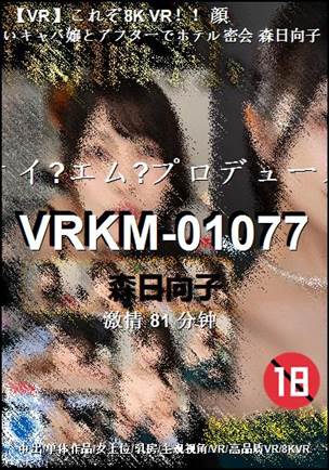 VRKM-01077Ѹ