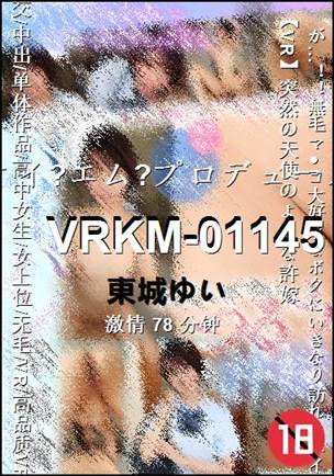 VRKM-01145BT