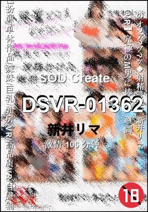 DSVR-01362Ѹ