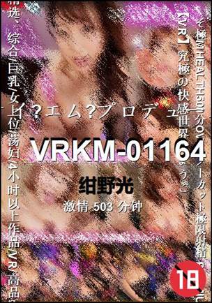 VRKM-01164Ѹ