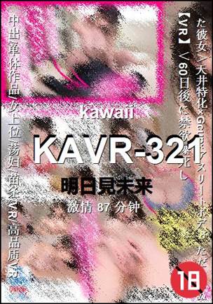 KAVR-321BT