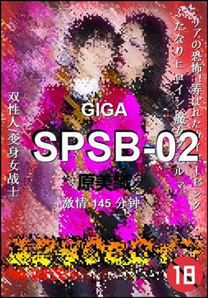 SPSB-02BT