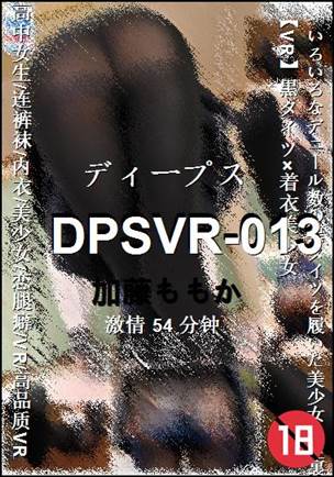 DPSVR-013Ѹ