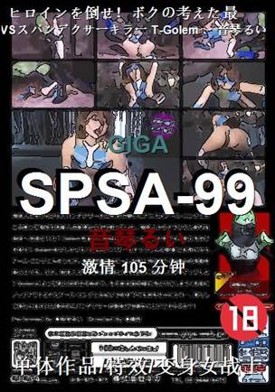 SPSA-99BT
