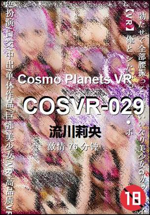 COSVR-029BT
