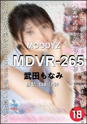 MDVR-265Ѹ