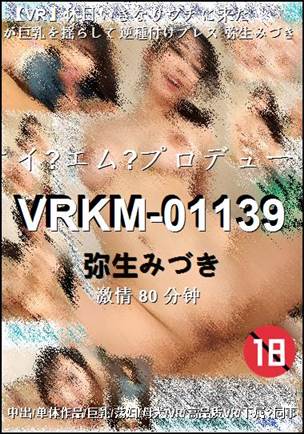 VRKM-01139Ѹ
