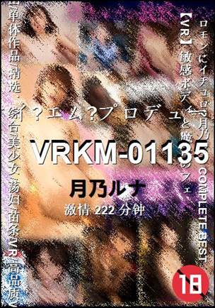 VRKM-01135BT