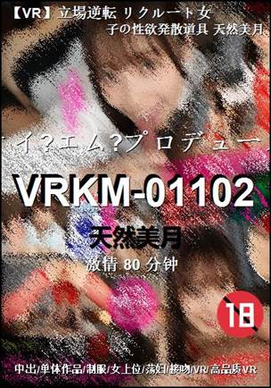 VRKM-01102Ѹ