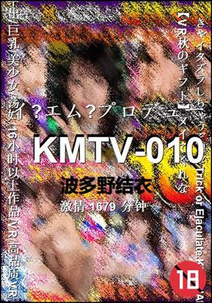 KMTV-010BT