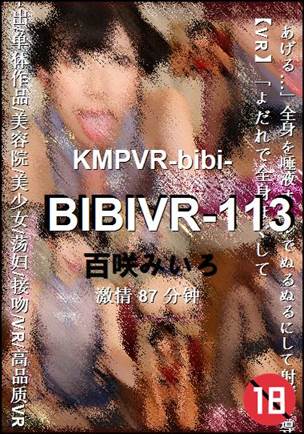 BIBIVR-113Ѹ