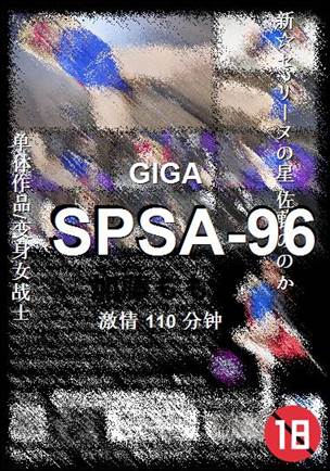 SPSA-96BT