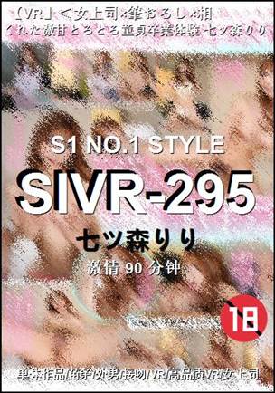 SIVR-295Ѹ