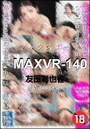 MAXVR-140BT