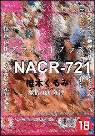 NACR-721BT