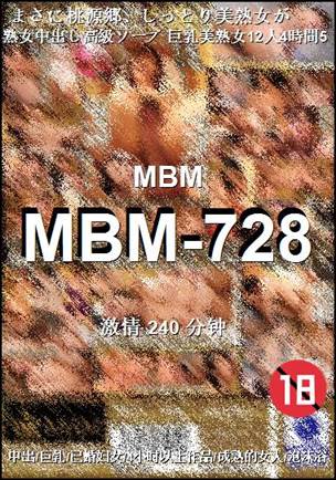 MBM-728Ѹ