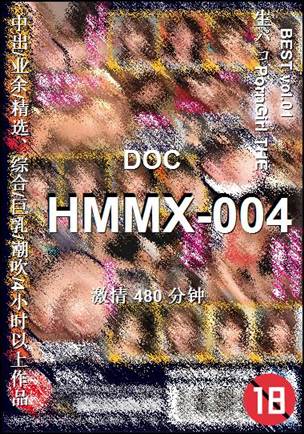 HMMX-004BT