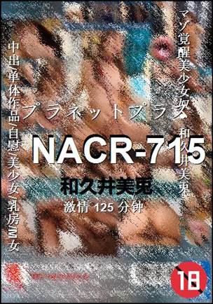 NACR-715BT