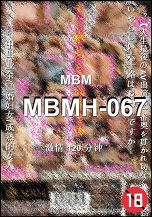 MBMH-067Ѹ