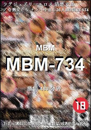 MBM-734Ѹ