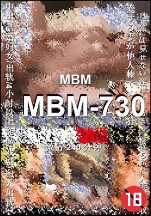 MBM-730BT