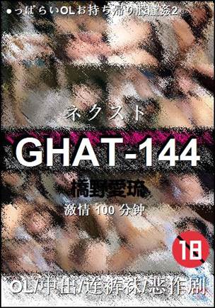 GHAT-144BT