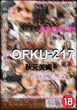 OFKU-217BT