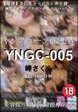 YNGC-005BT