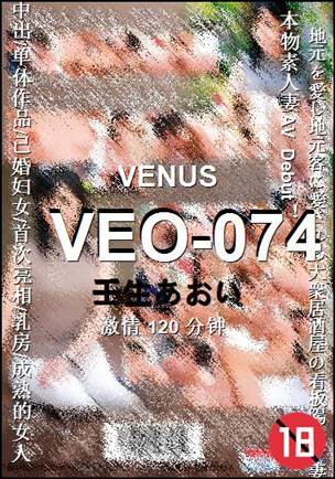 VEO-074Ѹ