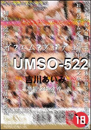 UMSO-522Ѹ