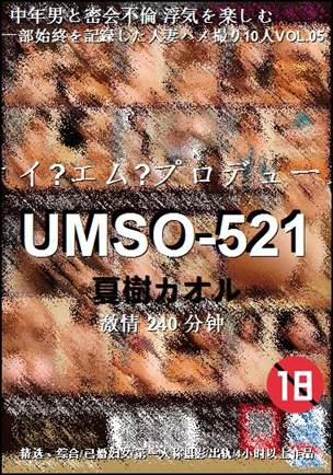 UMSO-521BT
