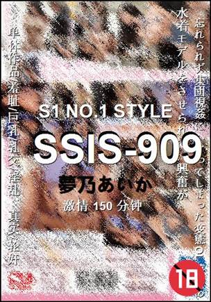 SSIS-909Ѹ