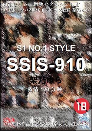 SSIS-910Ѹ