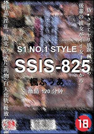SSIS-825Ѹ