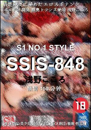 SSIS-848Ѹ