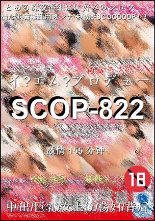 SCOP-822BT