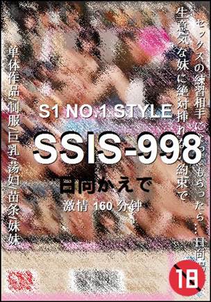 SSIS-998Ѹ