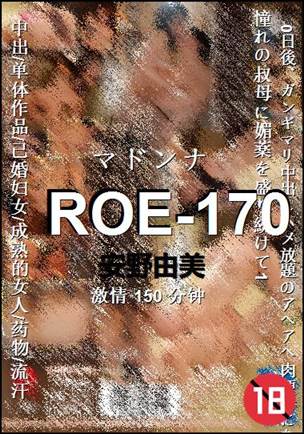 ROE-170Ѹ