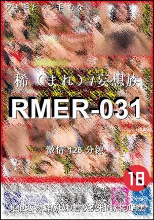 RMER-031Ѹ