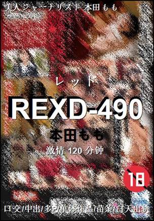 REXD-490Ѹ