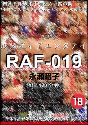 RAF-019BT