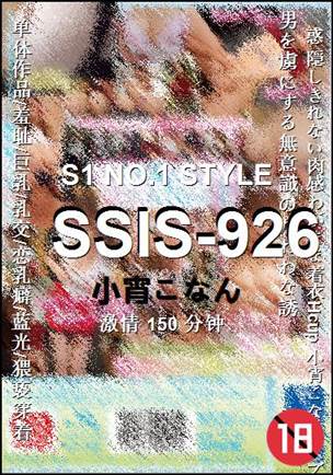 SSIS-926BT